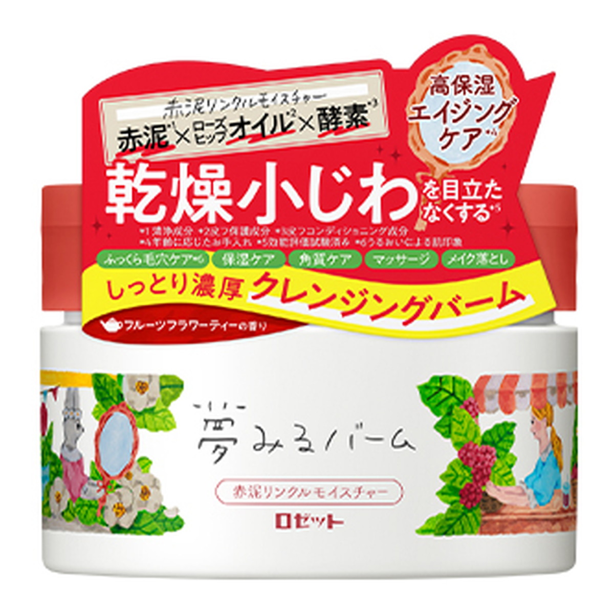 ロゼット 夢みるバーム 赤泥 リンクルモイスチャー 90g クレンジングバーム