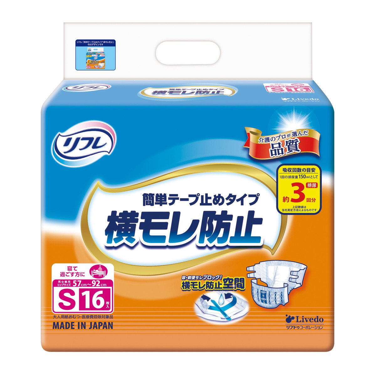 ◆御知らせ 送りとどける繰り延べる・欠品周囲の状況◆