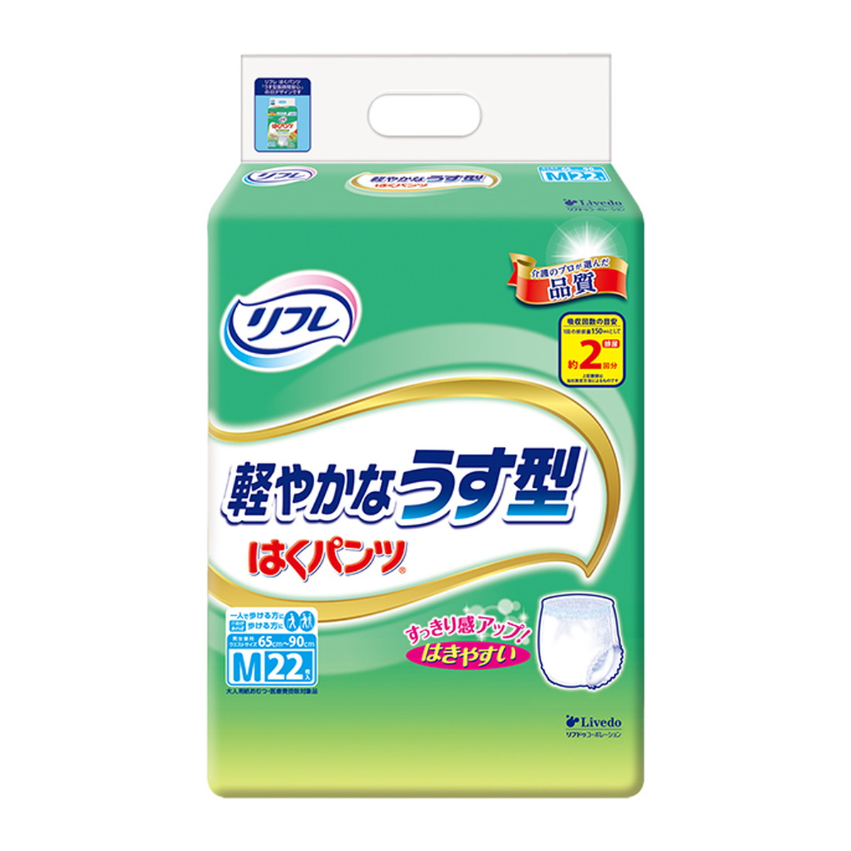 返品送料無料】 22枚 軽やかなうす型 リブドゥ はくパンツ ※ポイント最大12倍対象 リフレ M 介護用品