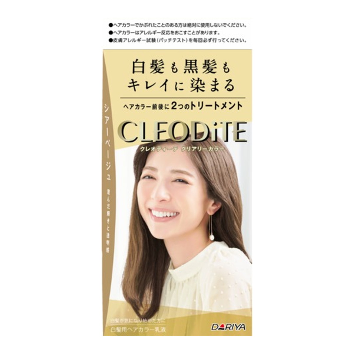 7541円 最大59%オフ! ダリヤ クレオディーテ クリアリーカラー 白髪用 シアーベージュ ※ポイント最大12倍対象