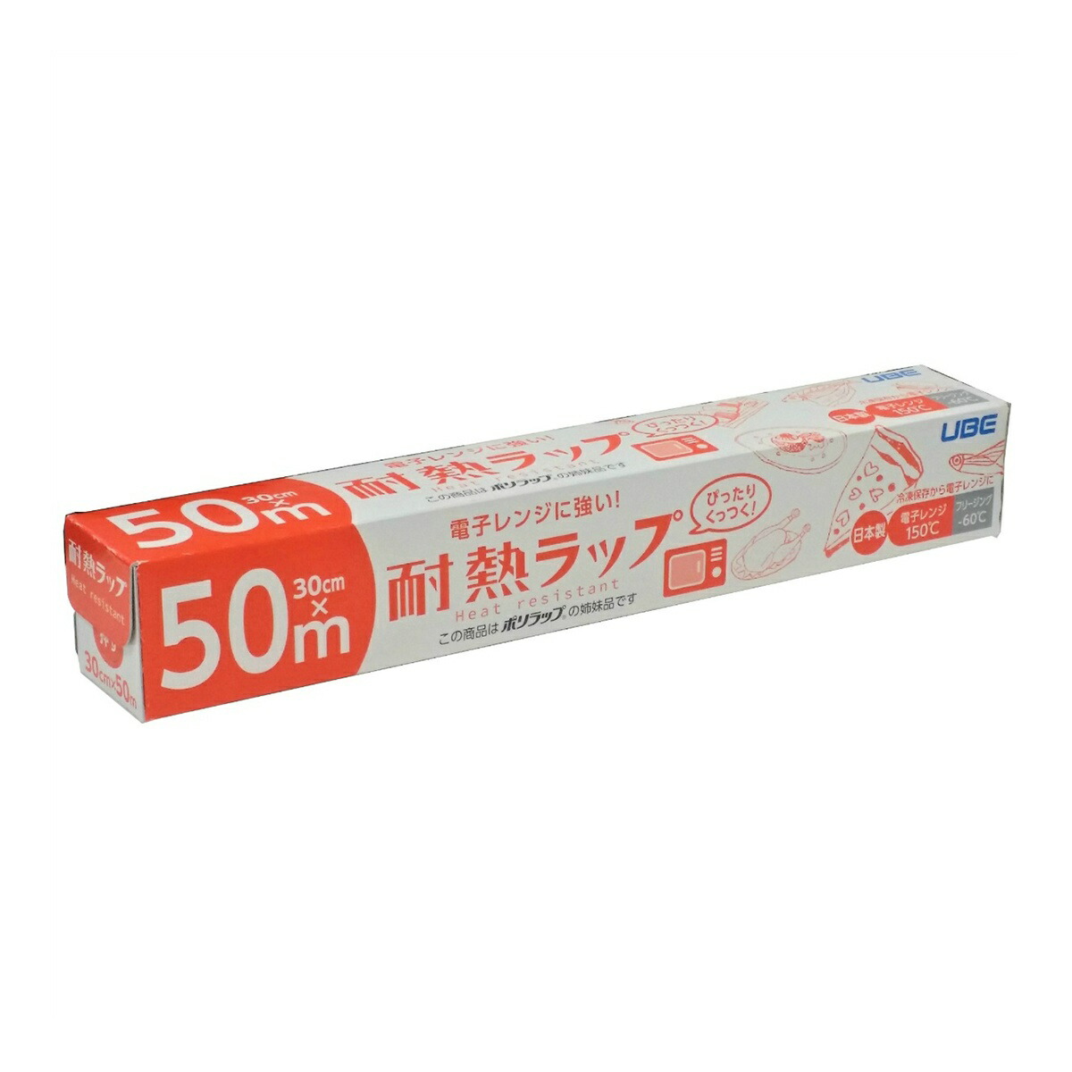 最愛 宇部フィルム 電子レンジに強い 耐熱ラップ 30cm × 50m fucoa.cl