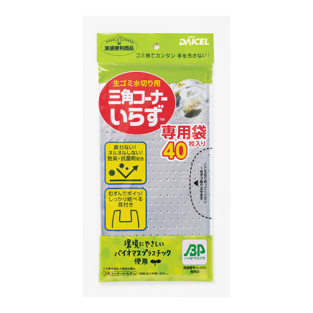 送料込 <br>キチントさん ダストマン ○ マル 浅型 30枚入 クレハ