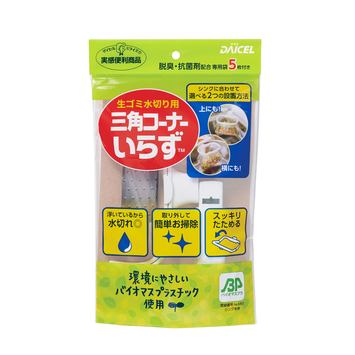 送料込 <br>キチントさん ダストマン ○ マル 浅型 30枚入 クレハ