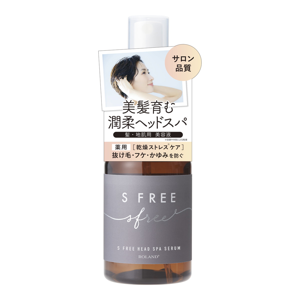 7740円 ビッグ割引 コスメテックスローランド エスフリー 薬用 ヘッドスパ セラム 100ml