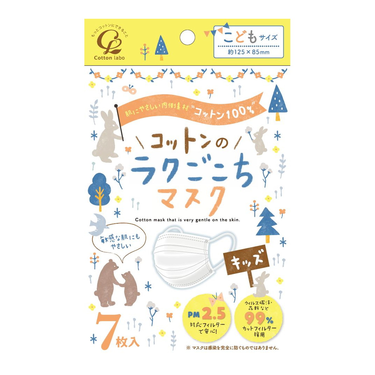 【送料込・まとめ買い×150個セット】コットン・ラボ コットンのラクごこち マスク 子供用サイズ 7枚入