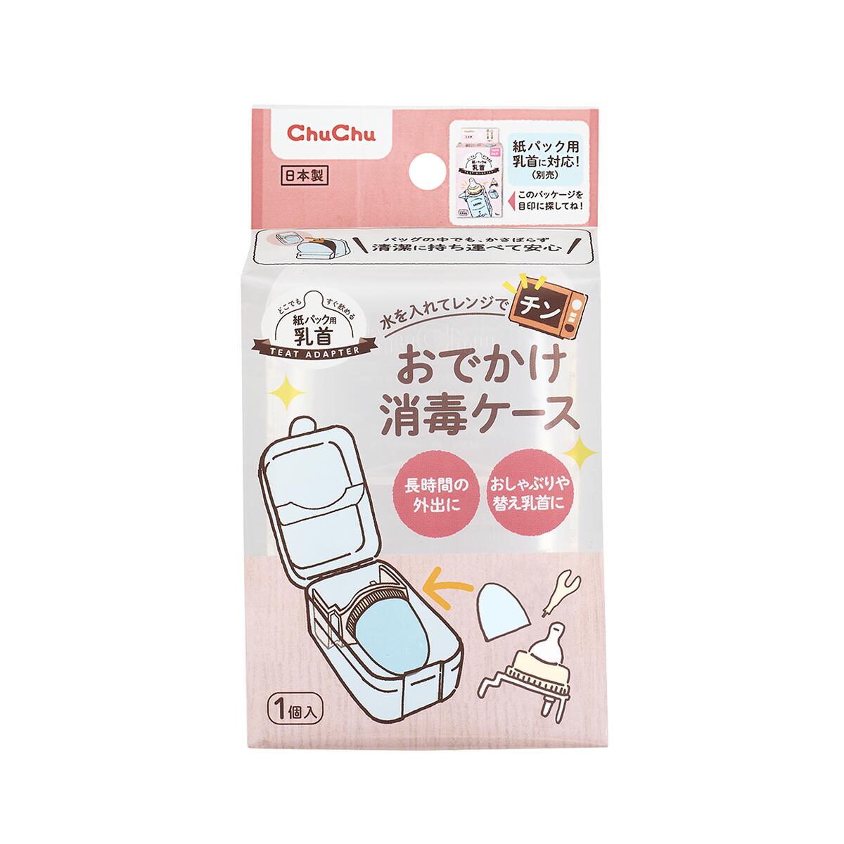 ジェクス チュチュ おでかけ 消毒ケース ベビー用品 楽天市場