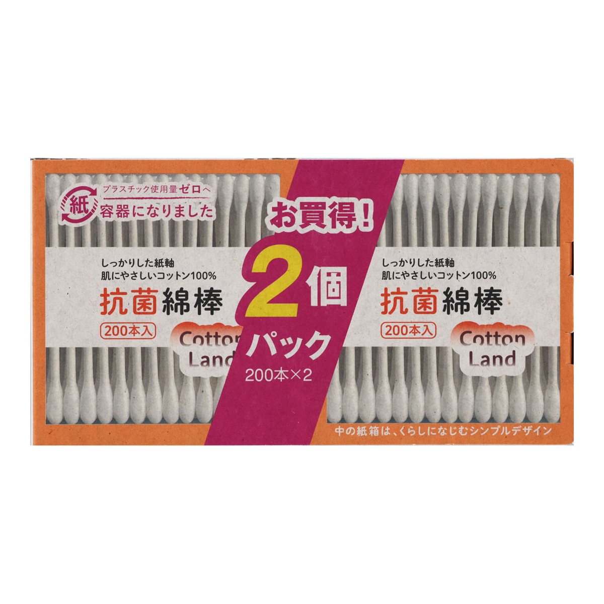 市場 送料込 コットンランド まとめ買い×50点セット 平和メディク