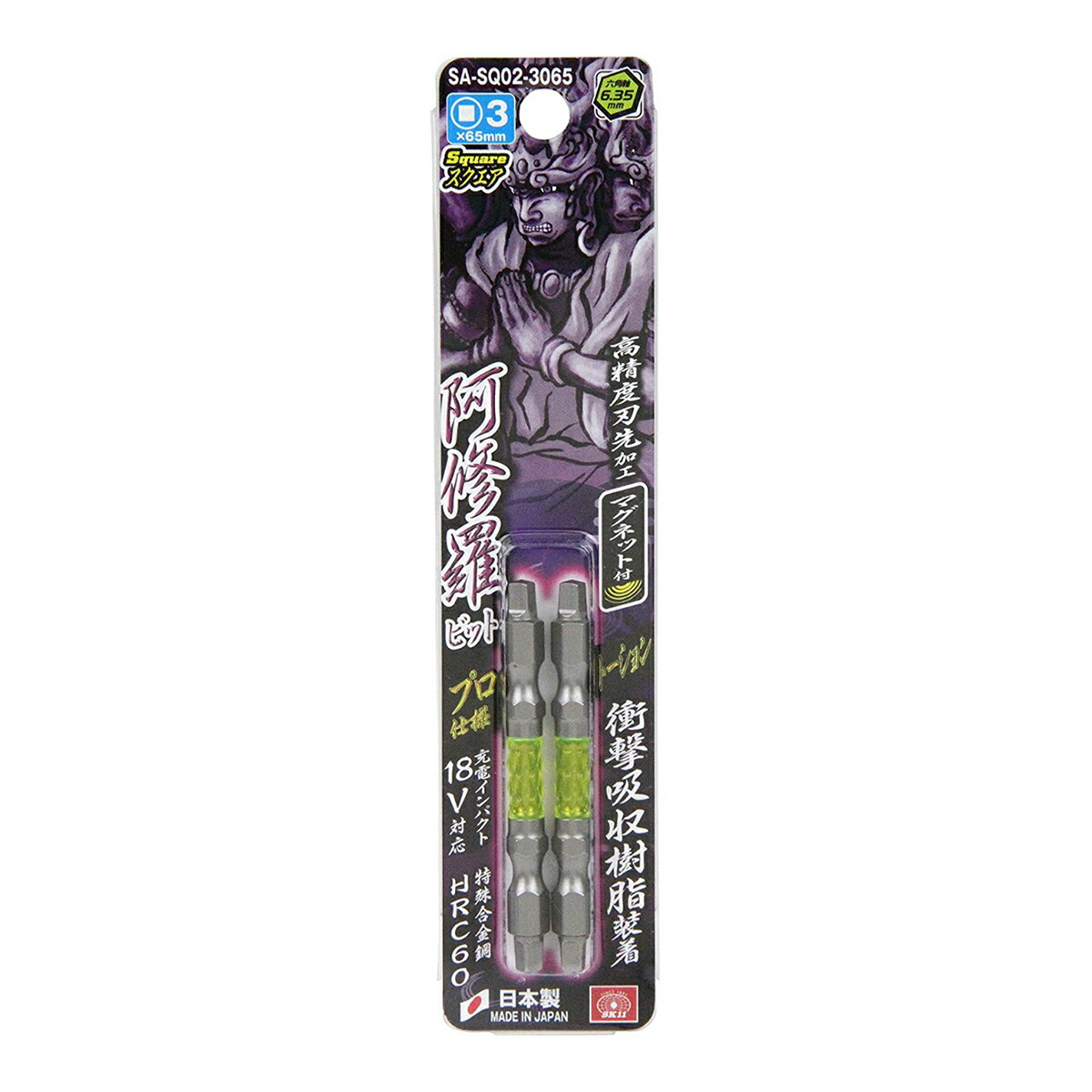 楽天市場 送料込 まとめ買い 5個セット 藤原産業 Sk11 阿修羅 ビット スクエア 2p Sa Sq02 3065 姫路流通センター