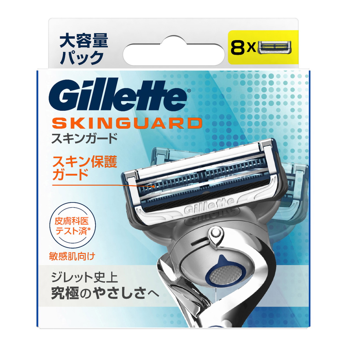 91％以上節約 PG ジレット スキンガード マニュアル 替刃 8B 8個入 ※ポイント最大12倍対象 fucoa.cl