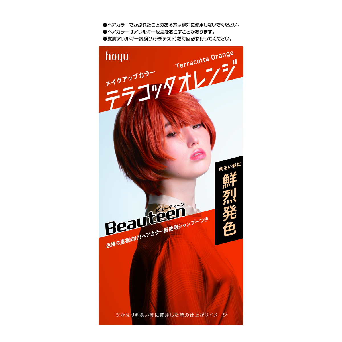 独創的 ビューティーン メイクアップカラー テラコッタオレンジ 145g ヘアカラー剤 Fucoa Cl