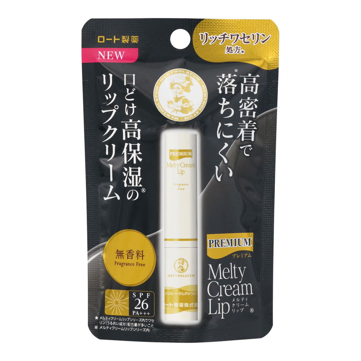 レア 限定 新品 メルティクリームリップ 8本 4987241171460.jpg