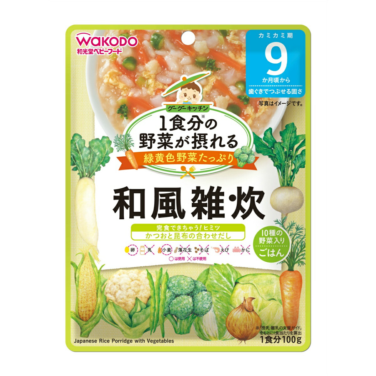 和光堂 グーグーキッチン 1食分の野菜が摂れる 和風雑炊 100G 【当店限定販売】