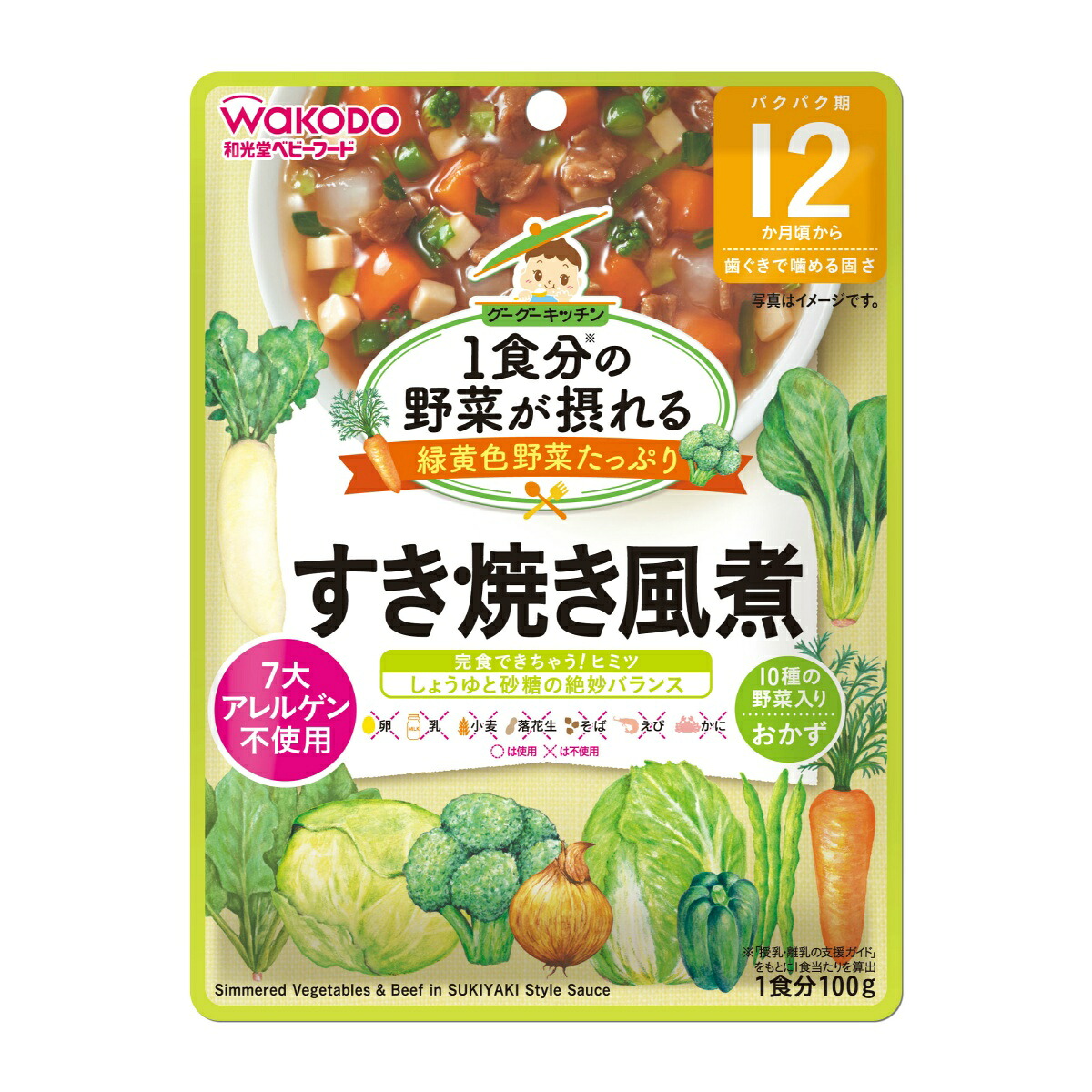 【送料込・まとめ買い×48点セット】和光堂 グーグーキッチン 1食分の野菜が摂れる すき焼き風煮 100G