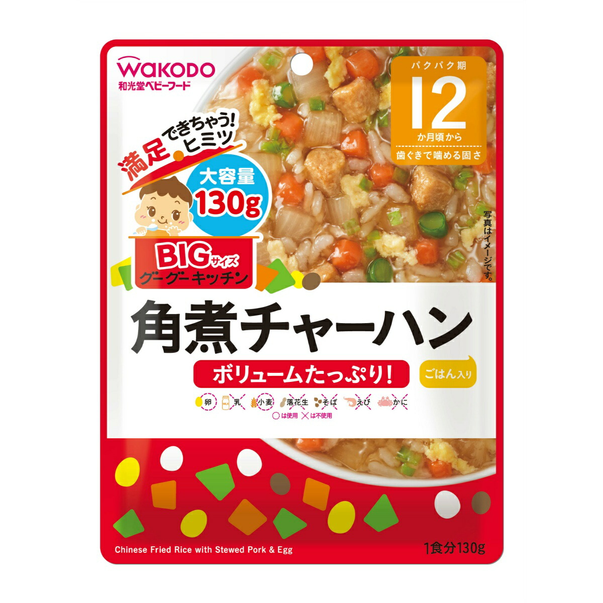 コロコロ豚肉と卵のうま味をきかせ 離乳食 ベビーフード グーグーキッチン やさしい甘さ 離乳食 Bigサイズ ベビーフード ボリュームたっぷり 送料込 まとめ買い 48個セット 和光堂 Bigサイズ グーグーキッチン 角煮チャーハン 130g 姫路流通センター