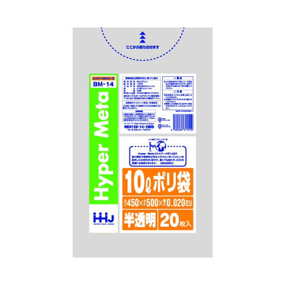 【送料込・まとめ買い×100個セット】ハウスホールドジャパン BM14 ポリ袋 10L 半透明 20枚入