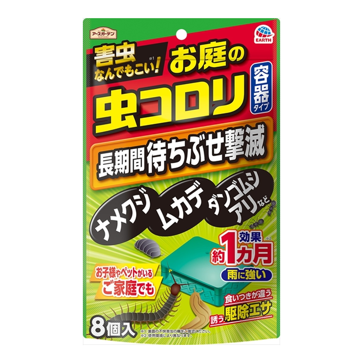 最新の激安 容器タイプ 8個入 お庭の虫コロリ アースガーデン アース製薬 日用消耗品