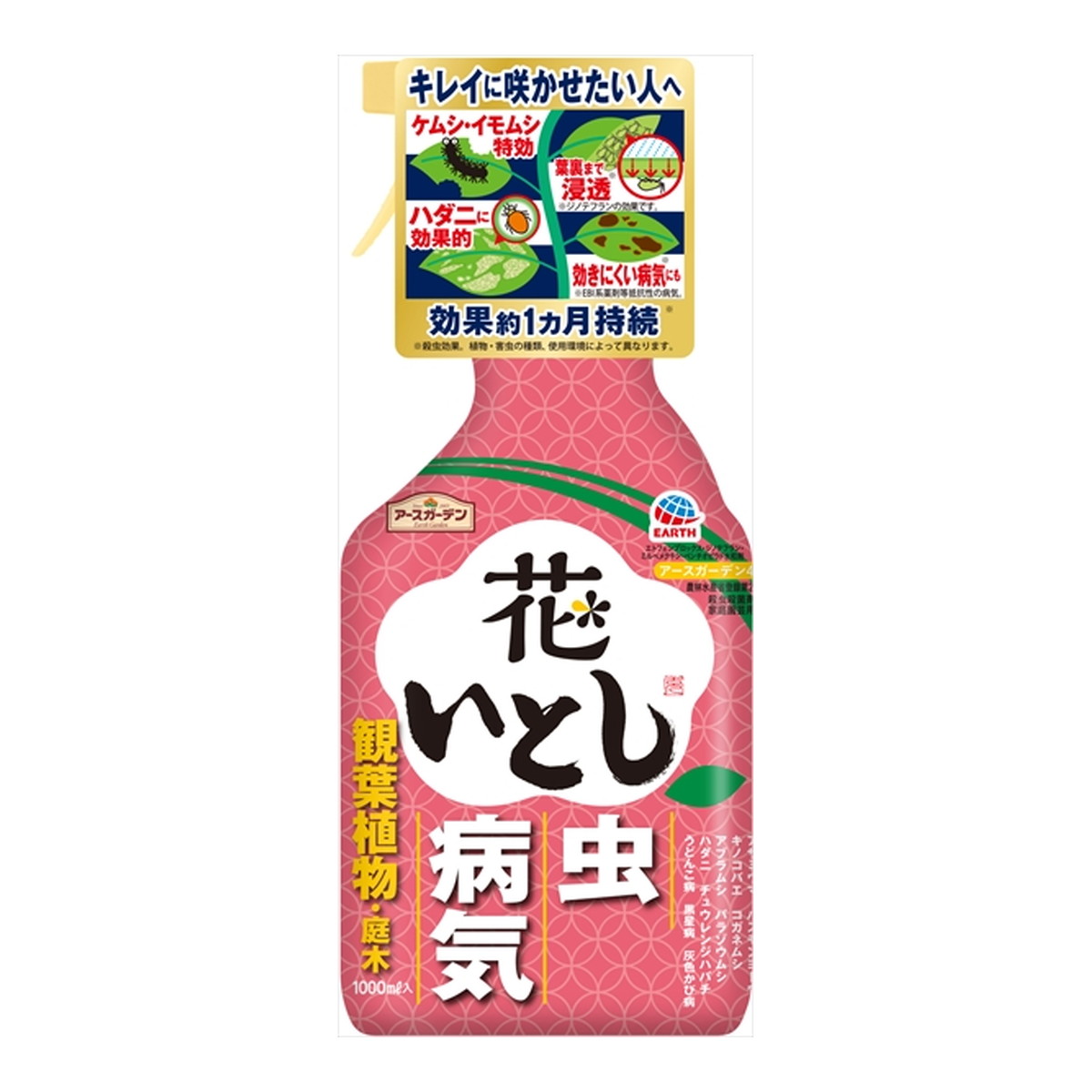 楽天市場】【送料込・まとめ買い×2点セット】アース製薬 アース