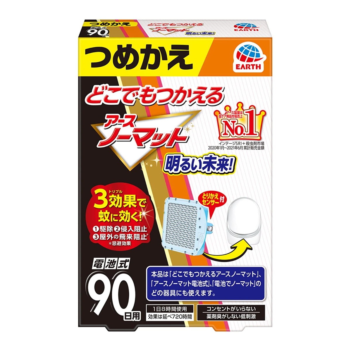 豪奢な フマキラー どこでもベープ蚊取り 120日セット シルバー 医薬部