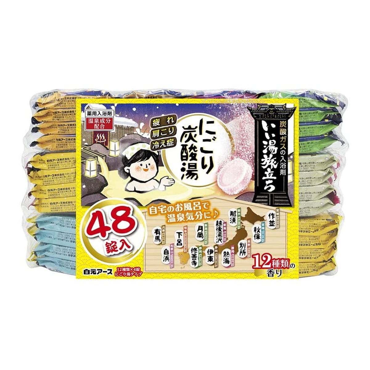 【楽天市場】【数量限定・お徳用】白元アース いい湯旅立ち にごり 炭酸湯 アソート ゆったり日和 ４５ｇ×４８錠（１２種類×４錠） 薬用入浴剤（4901559221679）※パッケージ変更の場合あり  無くなり次第終了 : 姫路流通センター