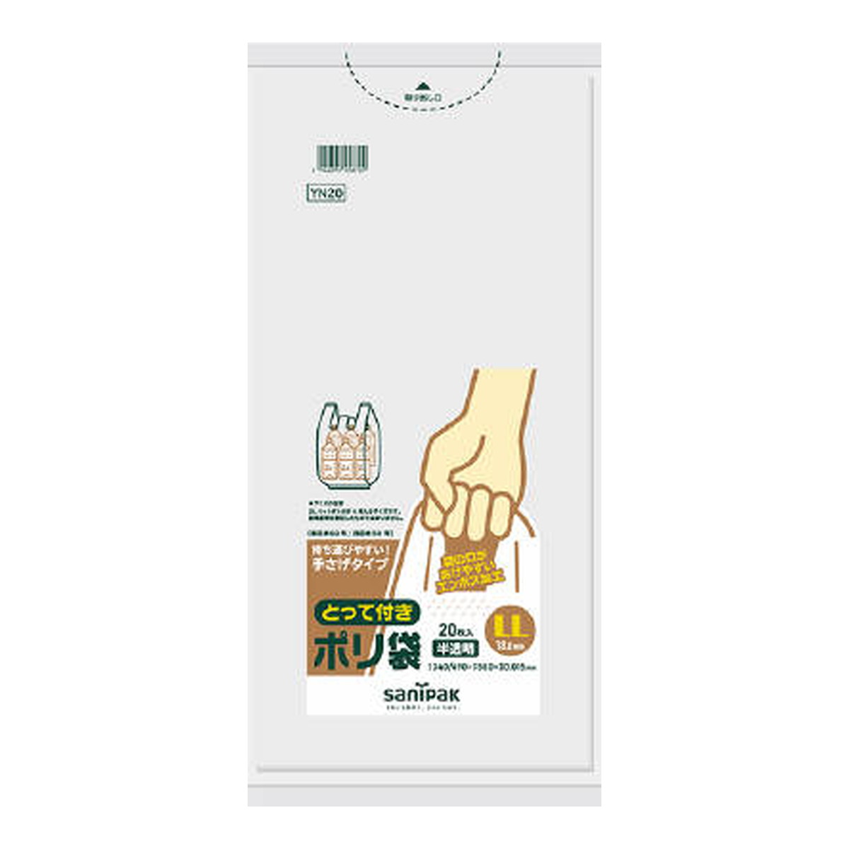 【送料込・まとめ買い×50点セット】日本サニパック YN20 とって付きポリ袋 LLサイズ 半透明 20枚 0.015mm