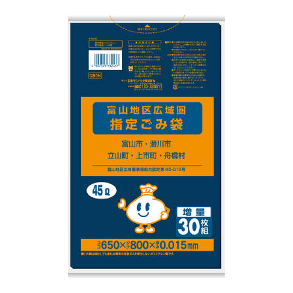 【送料込・まとめ買い×30個セット】日本サニパック GB5H 富山地区広域圏 45L 黒半透明 30枚入 ごみ袋|姫路流通センター