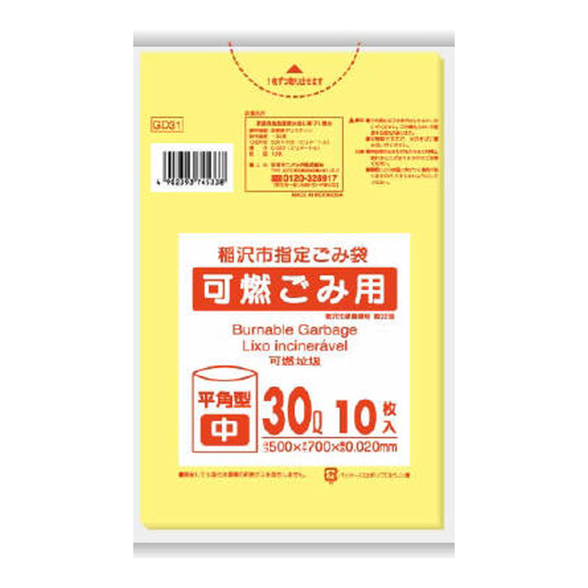 ?＼寸法押さえる／おまけ付き添い人?