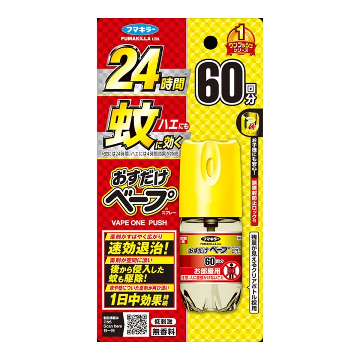 楽天市場】【令和・早い者勝ちセール】フマキラー お部屋の虫キラー ワンプッシュ 160畳分 41ml : 姫路流通センター