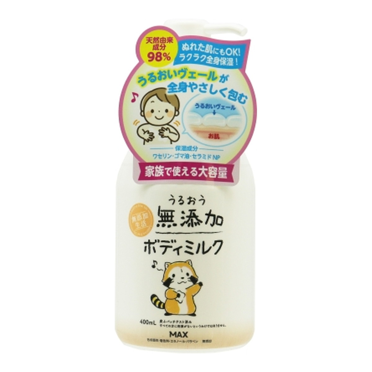 楽天市場】熊野油脂 トゥイーティー ボディミルク 400ml : 姫路流通センター