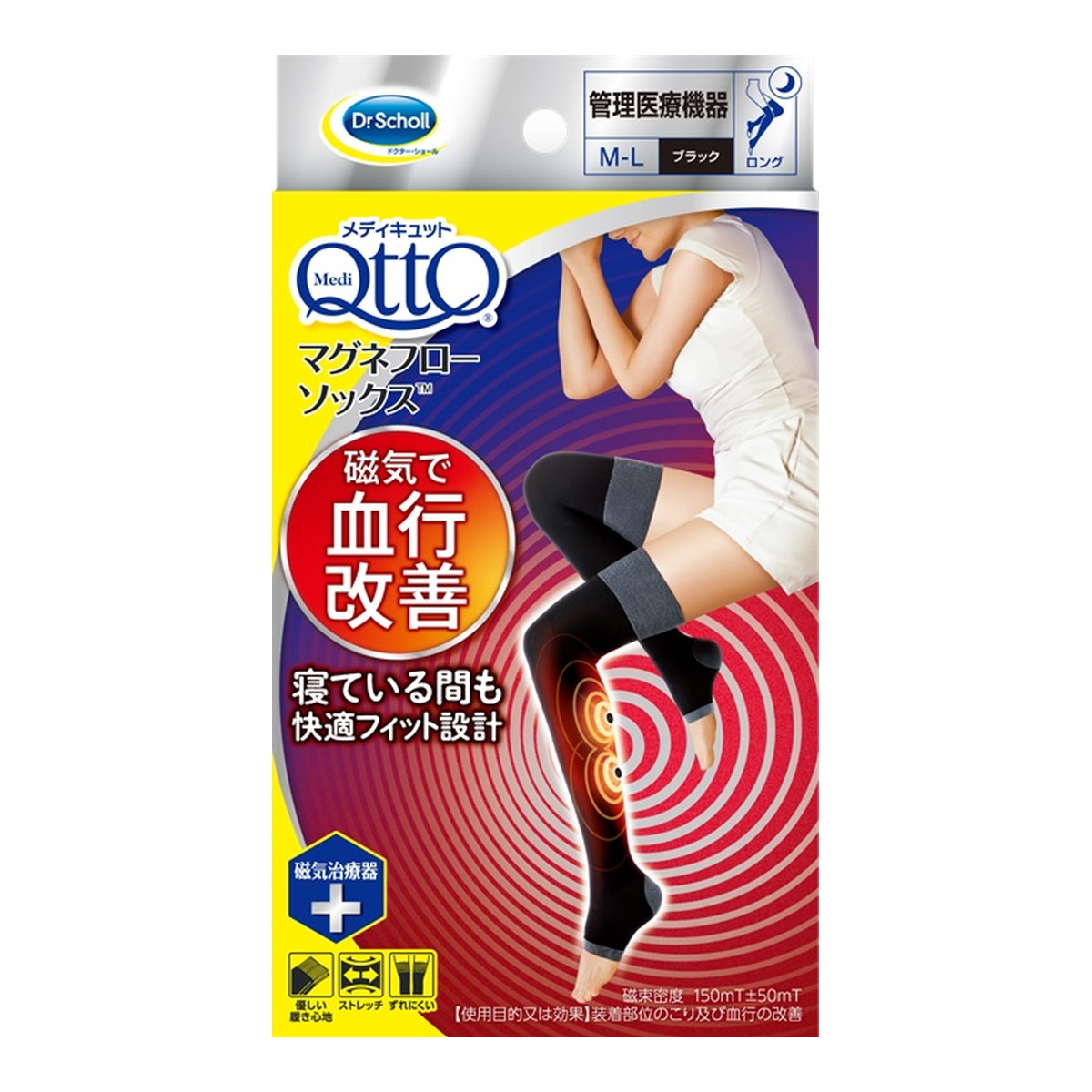 【送料込・まとめ買い×10個セット】レキッドベンキーザー Medi QttQ メディキュット ドクター・ショール マグネフローソックス ロング ブラック M-L