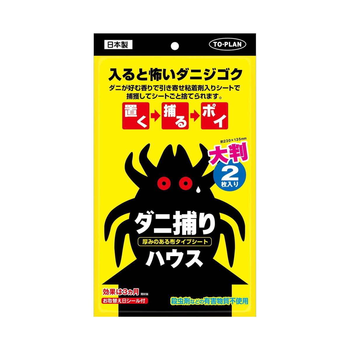 ◆貼り出し 送りとどける引き延ばす・欠品周囲の状況◆
