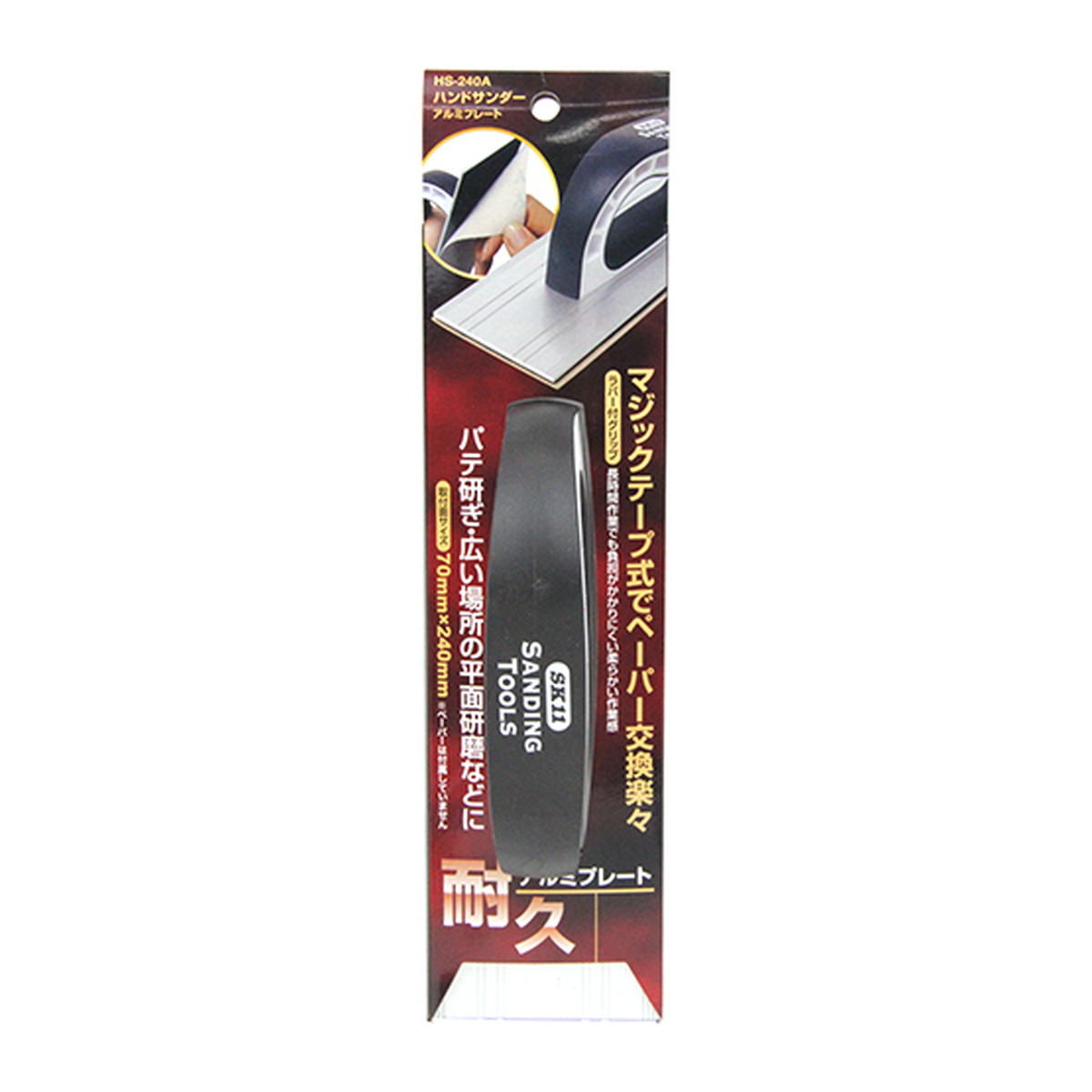 【送料込・まとめ買い×20個セット】藤原産業 SK11 Hサンダー アルミプレート HS-240A|姫路流通センター