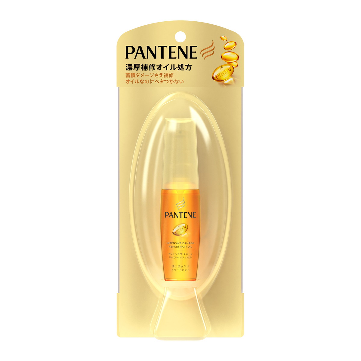 PG パンテーン インテンシブ ダメージリペアー ヘアオイル 30ml 2022新発