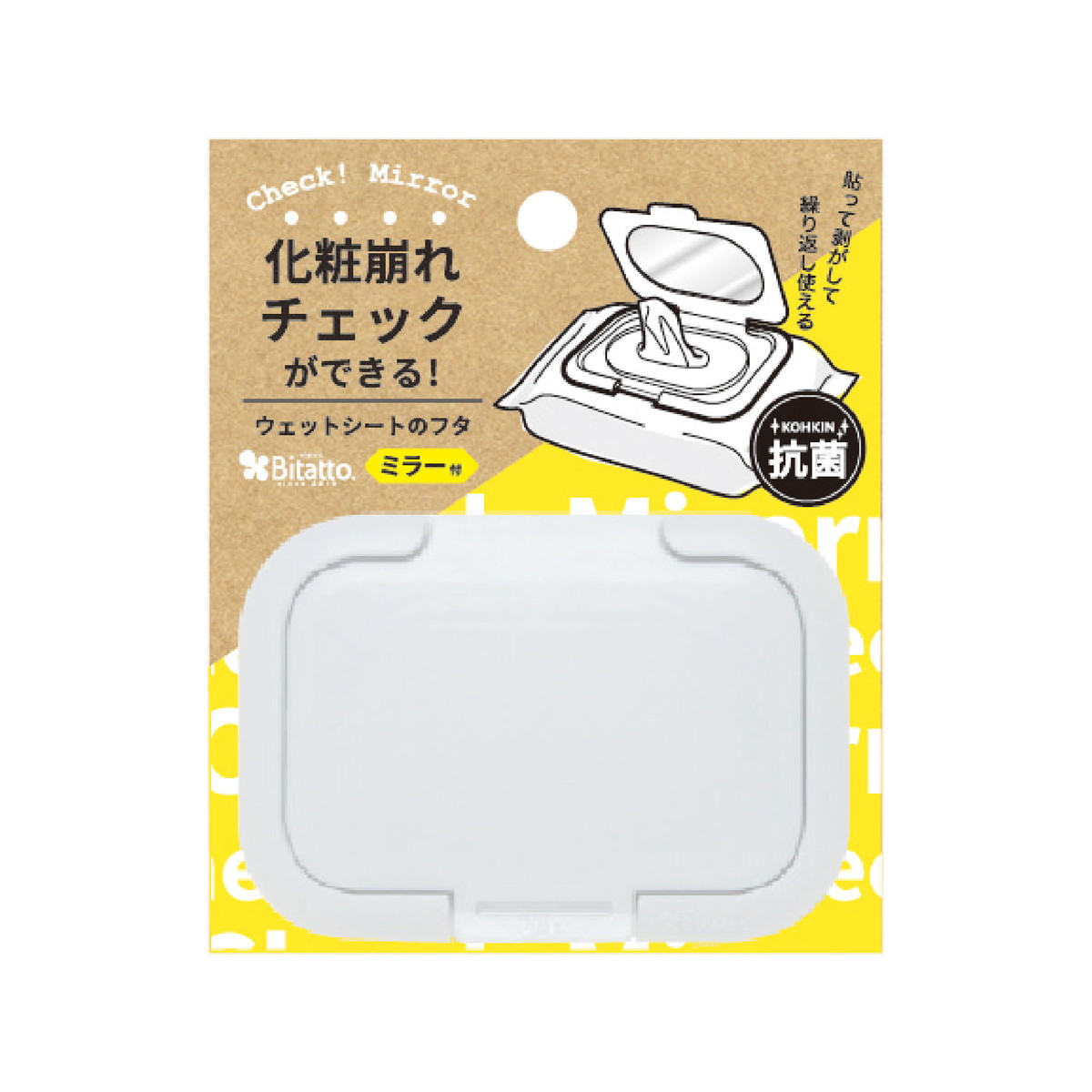 【送料込・まとめ買い×360個セット】ビタットジャパン 抗菌ビタットミニ ミラー付 ホワイト