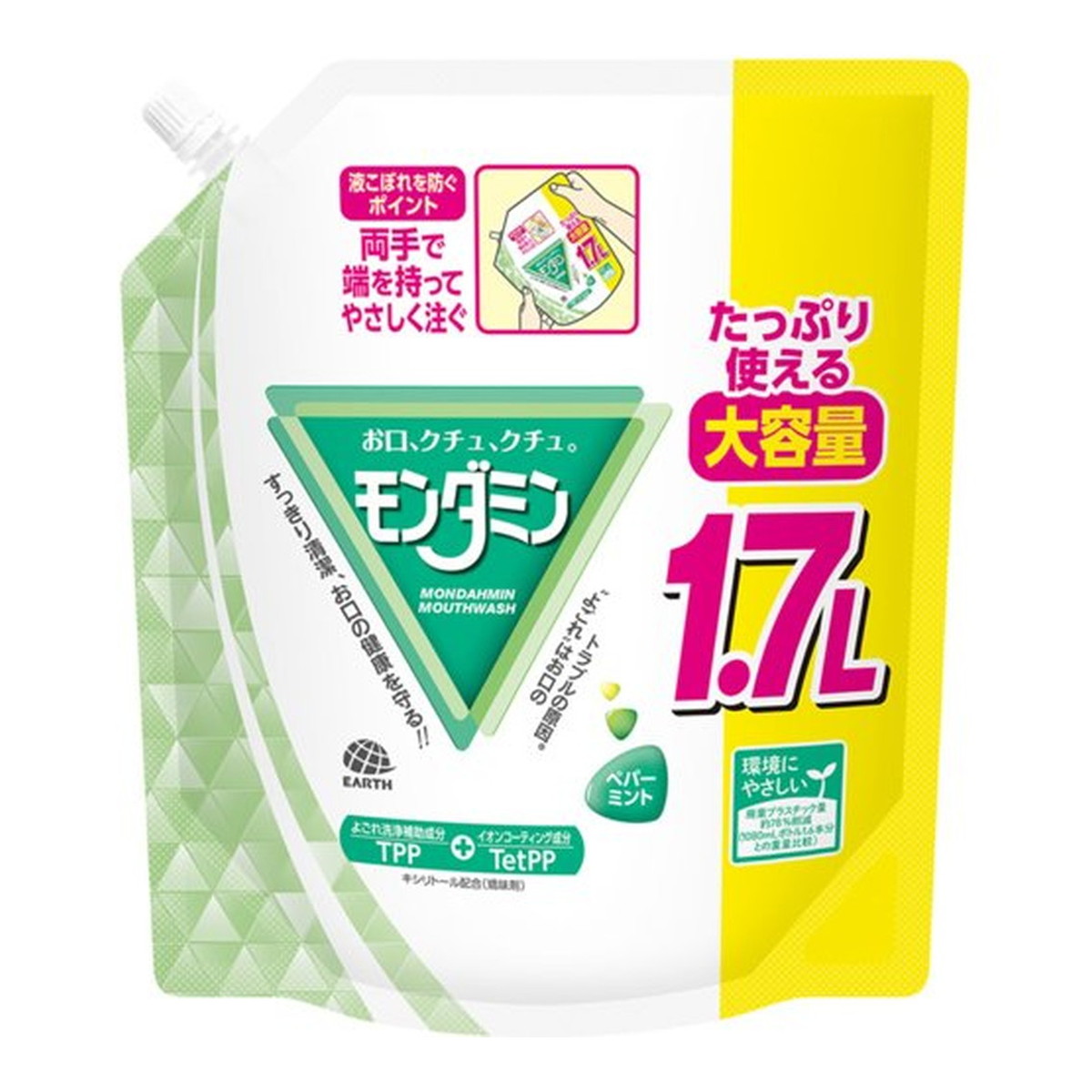 楽天市場】アース製薬 モンダミン ペパーミント パウチタイプ