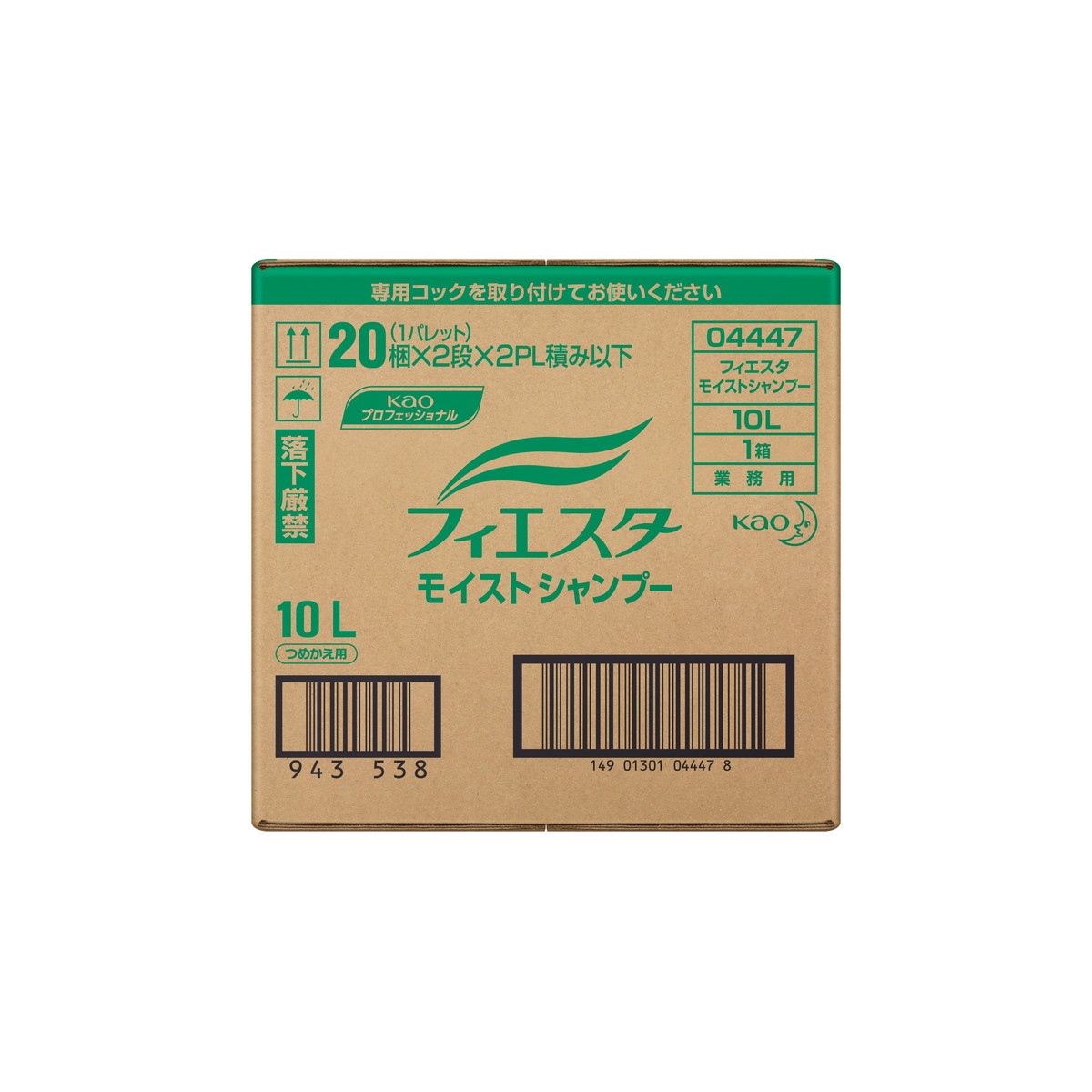 【送料込・まとめ買い×2点セット】花王プロフェッショナル 業務用 フィエスタ モイストシャンプー つめかえ用 10L 9,208円