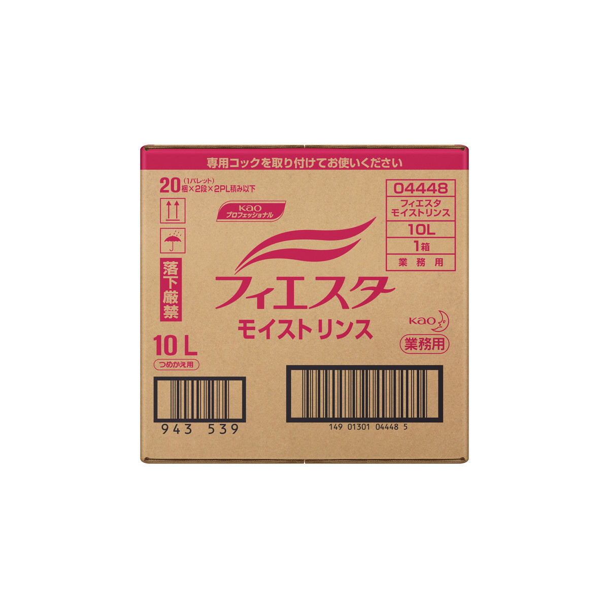 ◆貼り出し 送りとどける引き延ばし・欠品周囲の状況◆