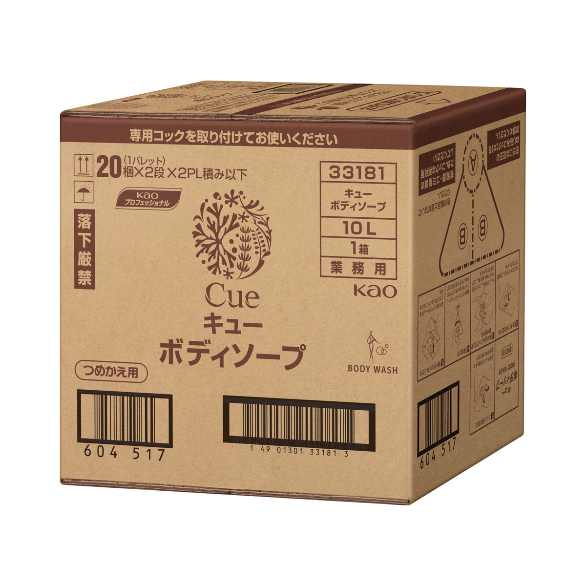 【送料込・まとめ買い×2点セット】花王プロフェッショナル 業務用 CUE キュー ボディウォッシュ つめかえ用 10L