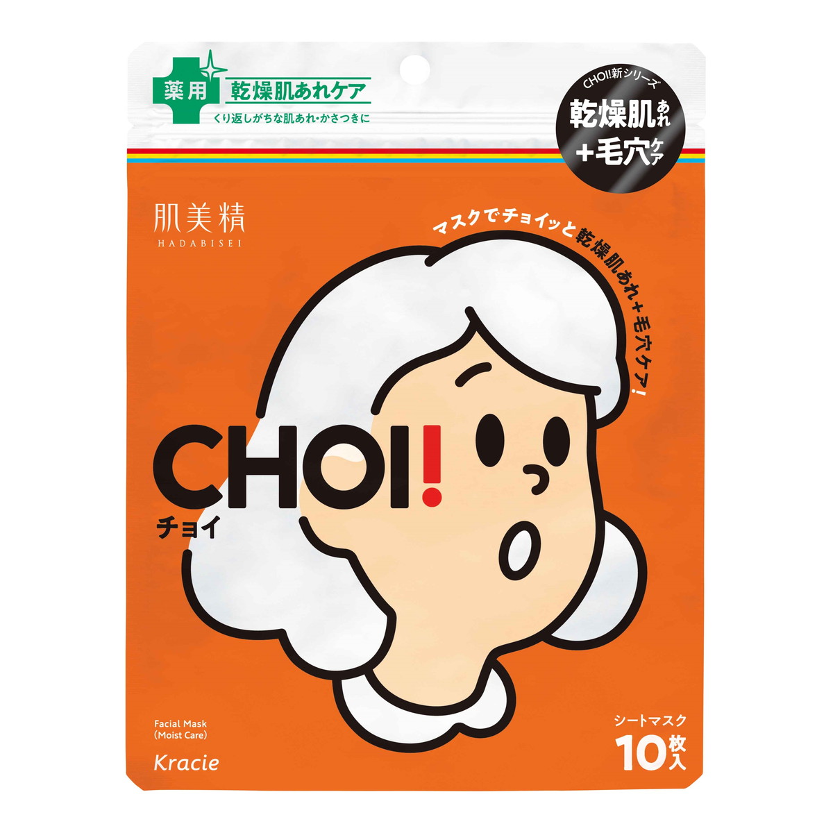 福袋特集 クラシエ 肌美精 Choiマスク 薬用ニキビケア 10枚 シートマスク 医薬部外品668円 Sarozambia Com