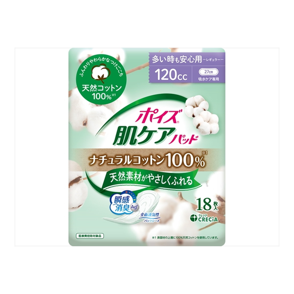 【送料込・まとめ買い×12点セット】日本製紙クレシア ポイズ 肌ケアパッド ナチュラルコットン100% 多い時も安心用 18枚|姫路流通センター