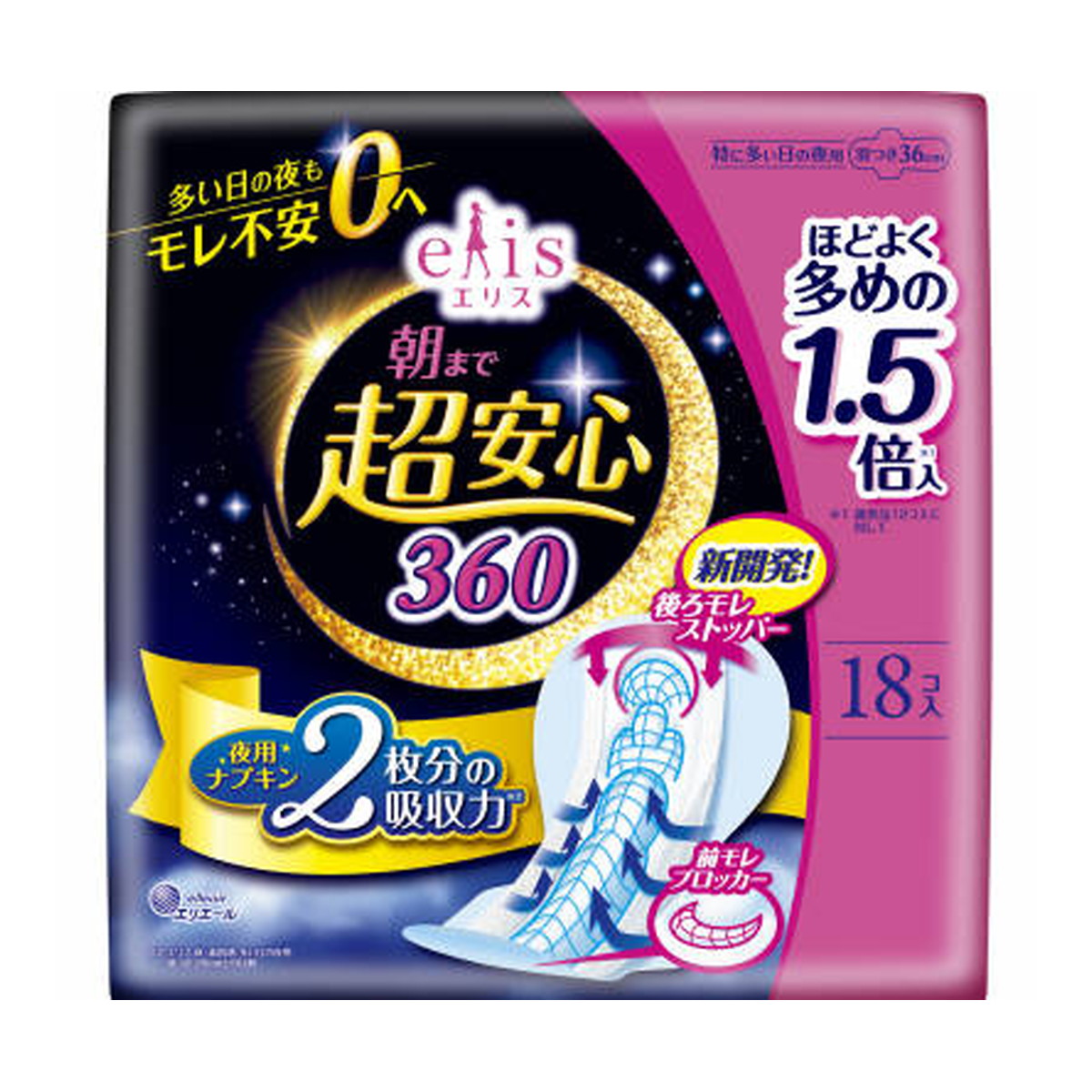 【送料込・まとめ買い×10個セット】大王製紙 エリエール エリス 朝まで超安心360 特に多い日の夜用 羽つき ほどよく多め 18コ入 夜用ナプキン