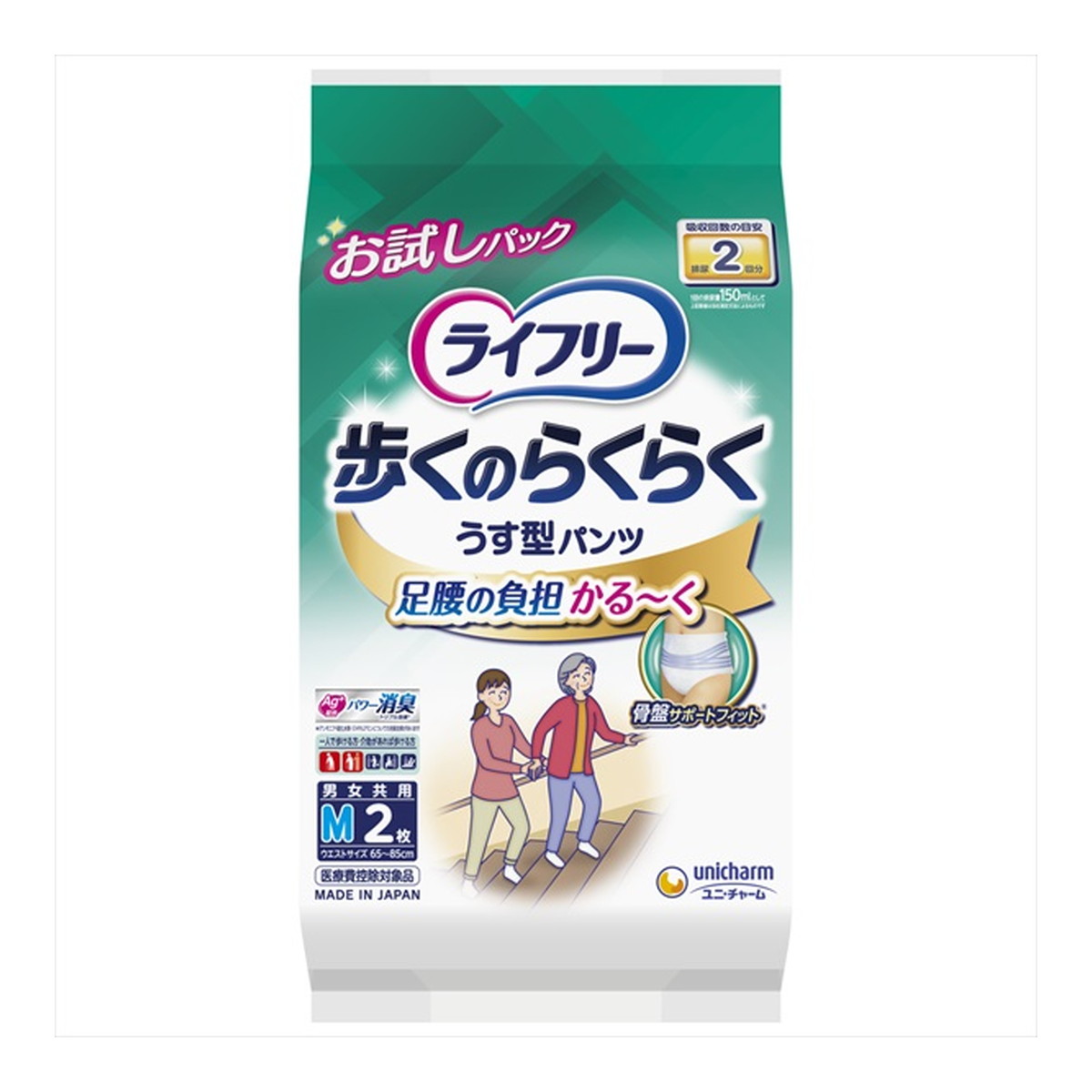 ユニ チャーム ライフリー 歩くのらくらく うす型パンツ 2回吸収 M 2枚入 お試しパック 賜物