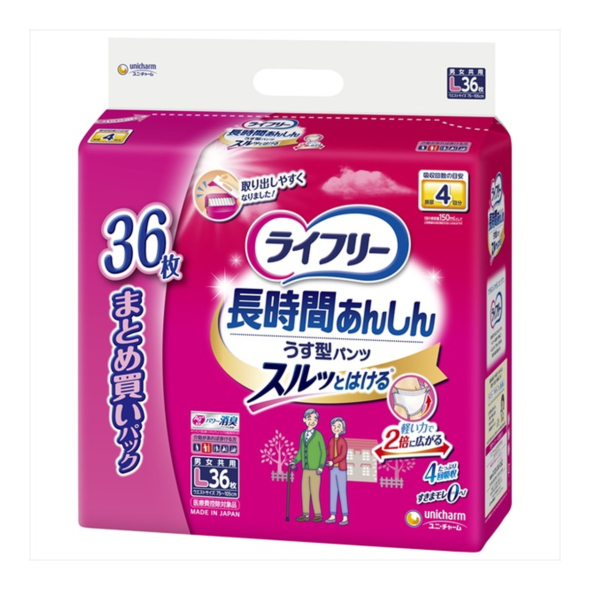 返品不可 ユニ チャーム ライフリー 長時間あんしん うす型パンツ L 36枚入