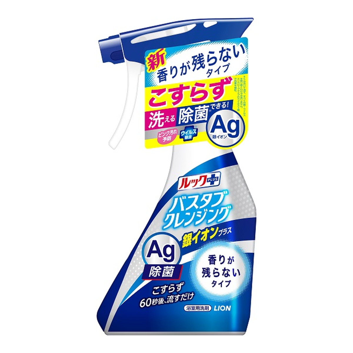 ライオン ルックプラス バスタブクレンジング 銀イオンプラス 香りが残らないタイプ 本体 500ml 【大放出セール】