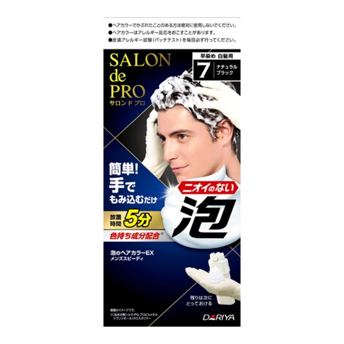 セール 送料込 まとめ買い 10点セット ダリヤ サロンドプロ 泡のヘアカラー Ex メンズスピーディ 早染め 白髪用 7 ナチュラルブラック