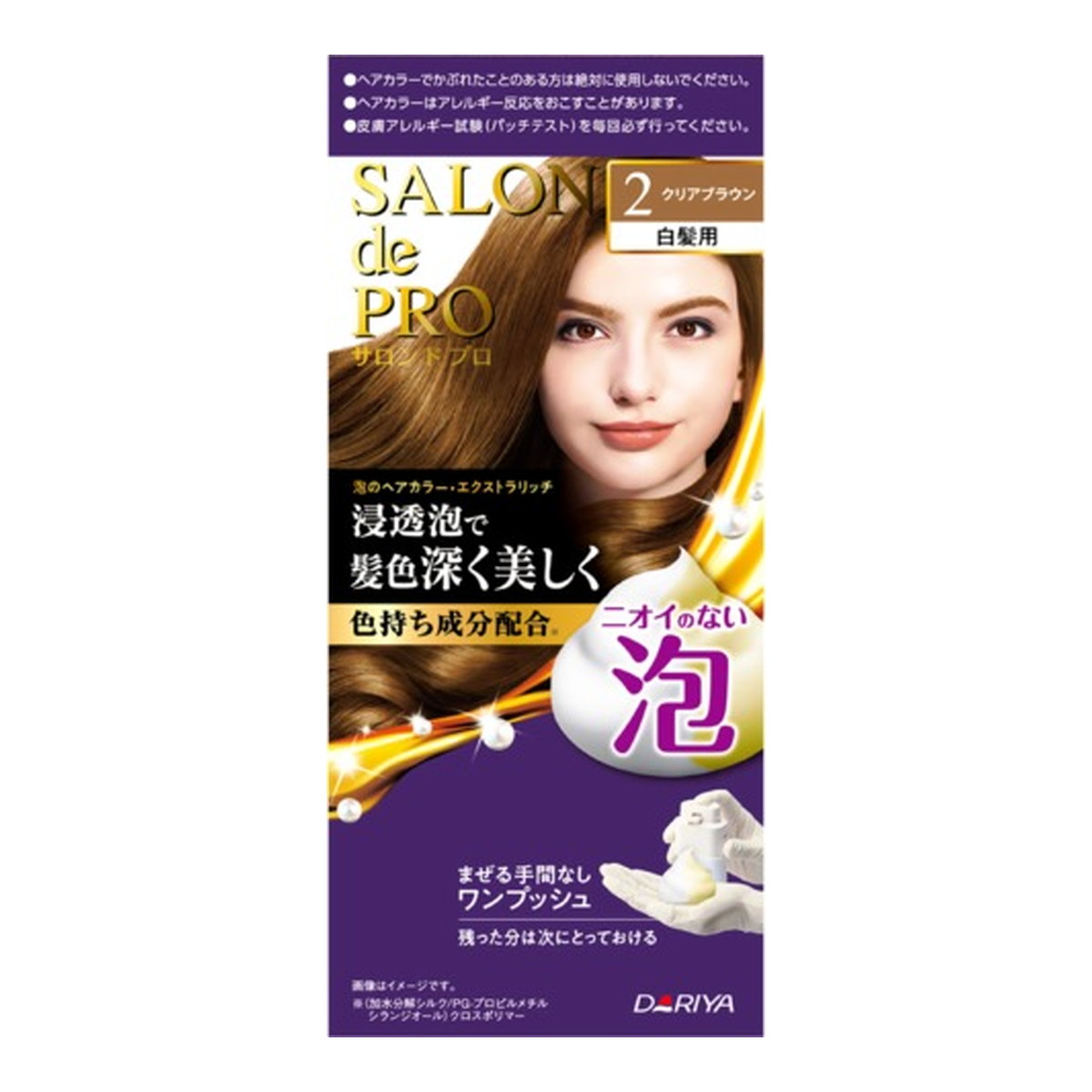 ダリヤ サロンドプロ 泡のヘアカラー エクストラリッチ 白髪用 2 クリアブラウン ランキングや新製品
