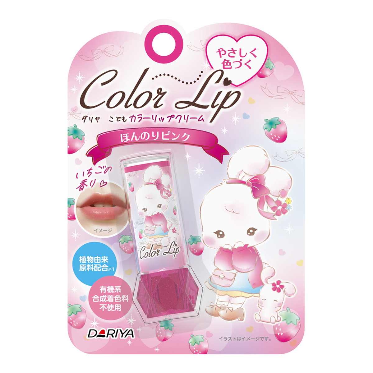 ダリヤ こども カラーリップクリーム ほんのりピンク 2 6g 安全shopping