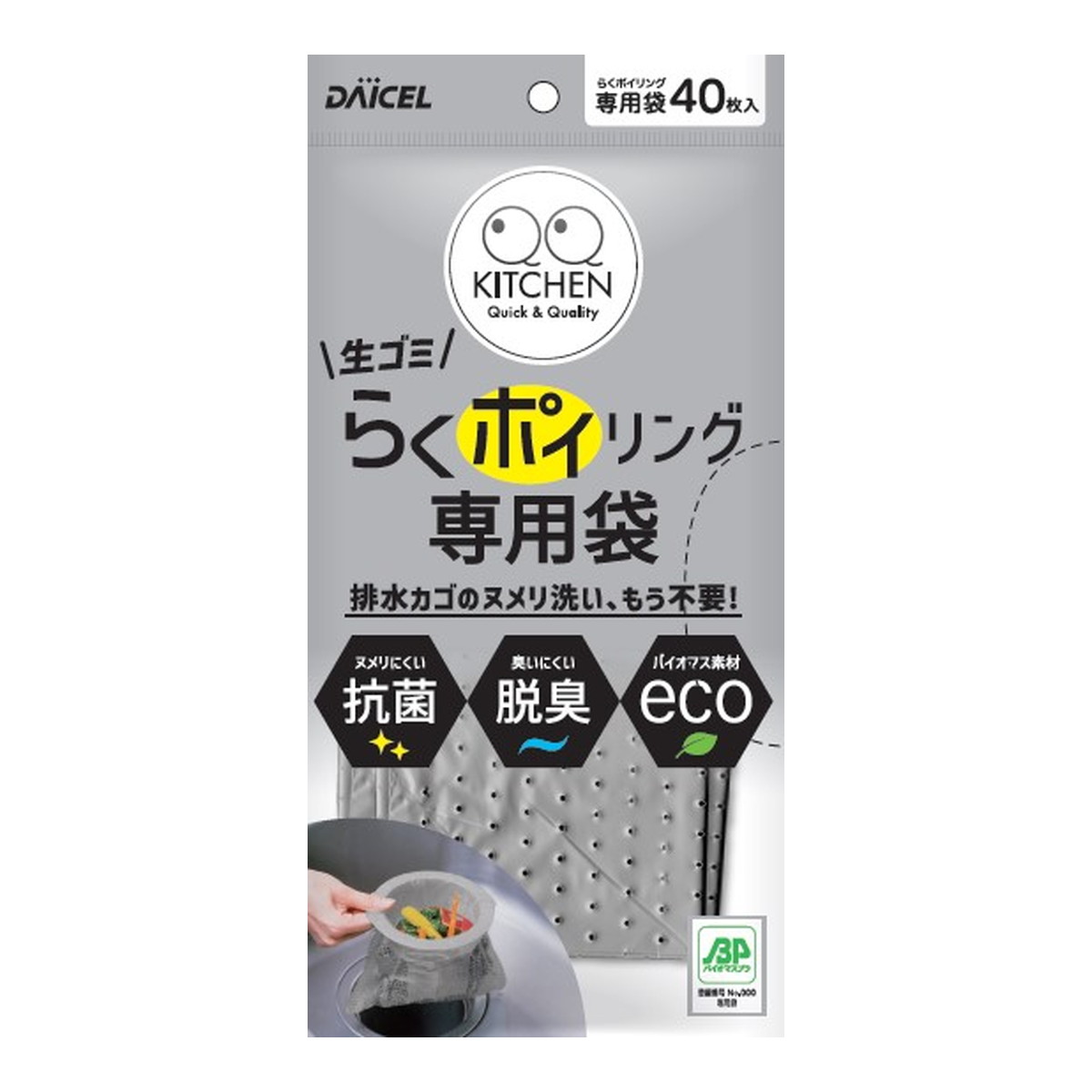 【送料込・まとめ買い×180個セット】ダイセル らくポイリング 専用袋 40枚入|姫路流通センター