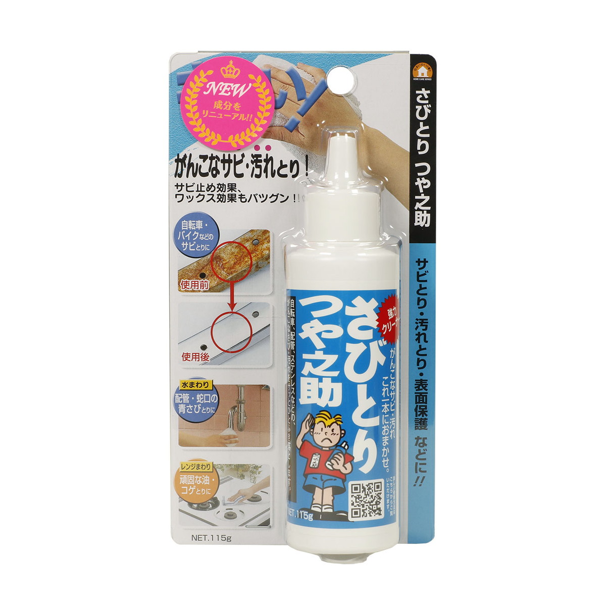 高森コーキ さびとり つや之助 小 115g 柔らかい