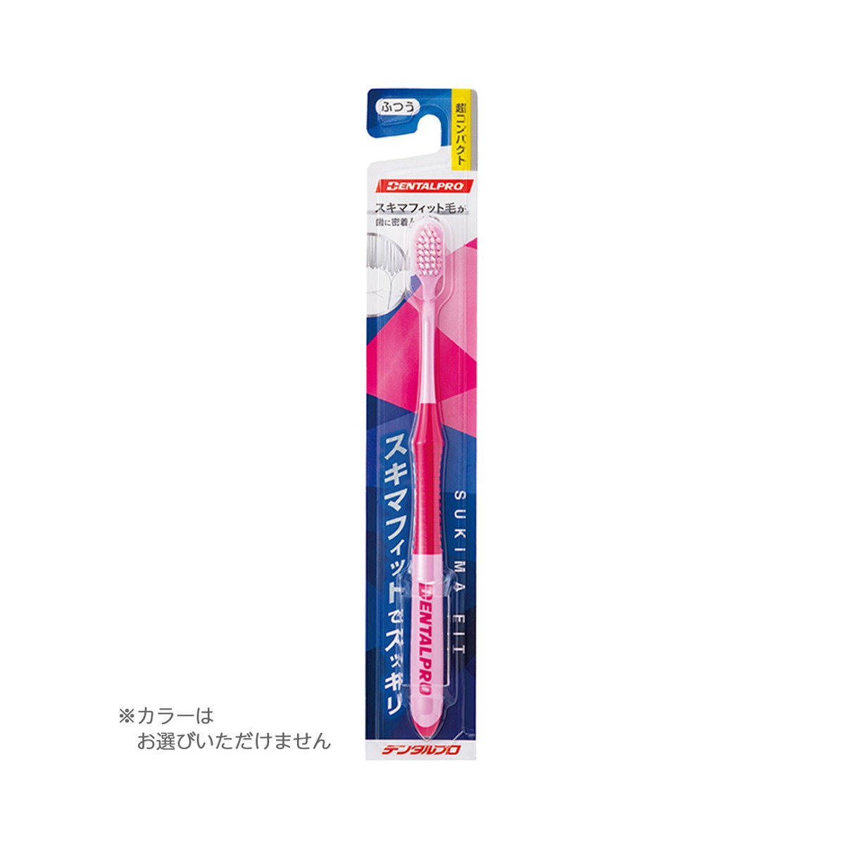 【送料込・まとめ買い×120個セット】デンタルプロ ハブラシ 超コンパクト ふつう ※色は選べません