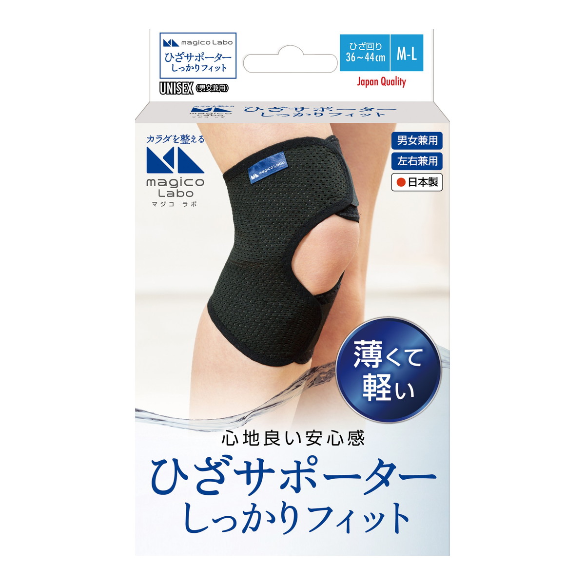 91％以上節約 サポーター 膝 ひざ ひざサポーター リフリーラ 固定 全2 